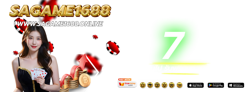 SAGAME1688-เข้าเล่นทางใหม่-ฝากต่อเนื่อง-2026